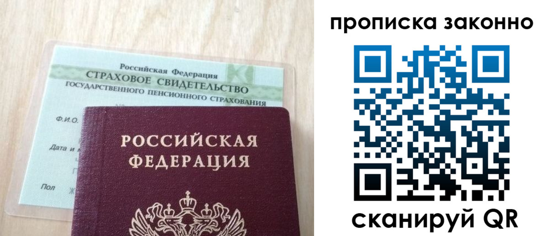 где прописаться в Петушках